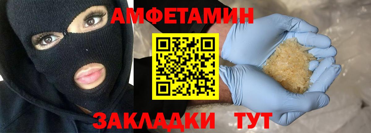 Когалым  АМФЕТАМИН Premium  АМФ  Вход с VPN 