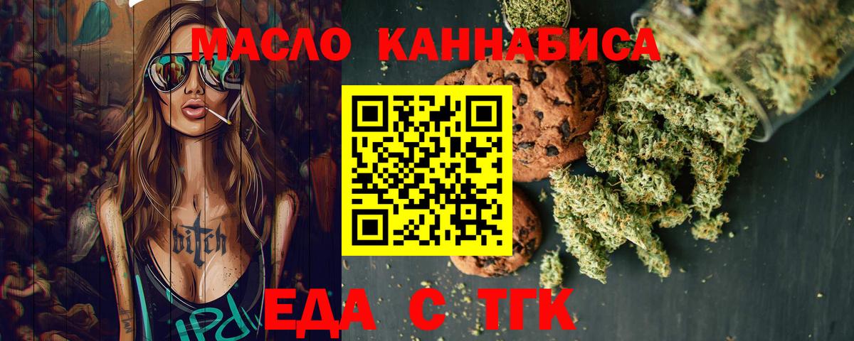 Когалым  Canna-Cookies марихуана  Вход с VPN 