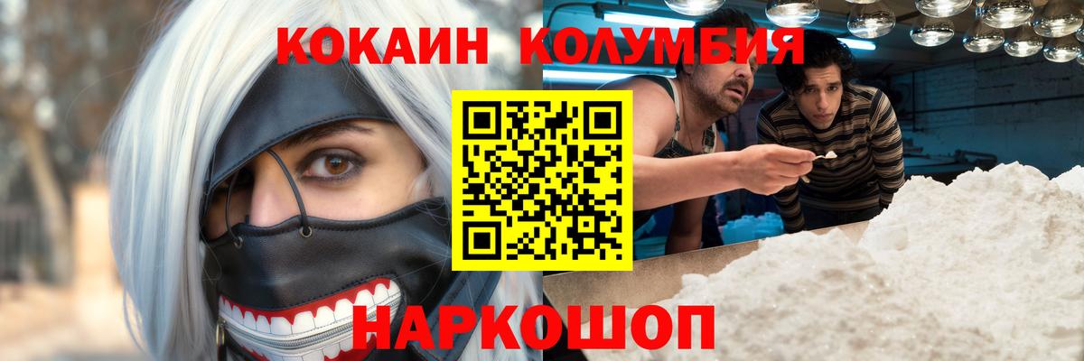 КОКАИН Перу Когалым