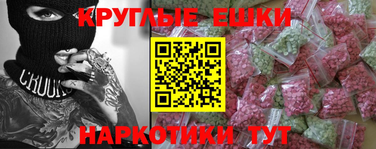 ЭКСТАЗИ Punisher  Ecstasy круглые  Когалым  Вход с VPN 
