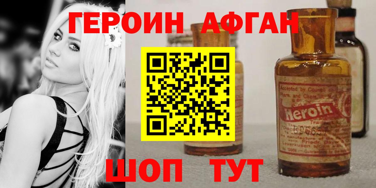 Когалым  Героин  Вход с VPN  ГЕРОИН гречка 