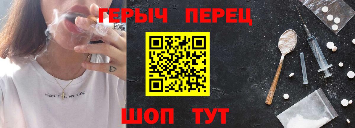 ГЕРОИН хмурый Когалым