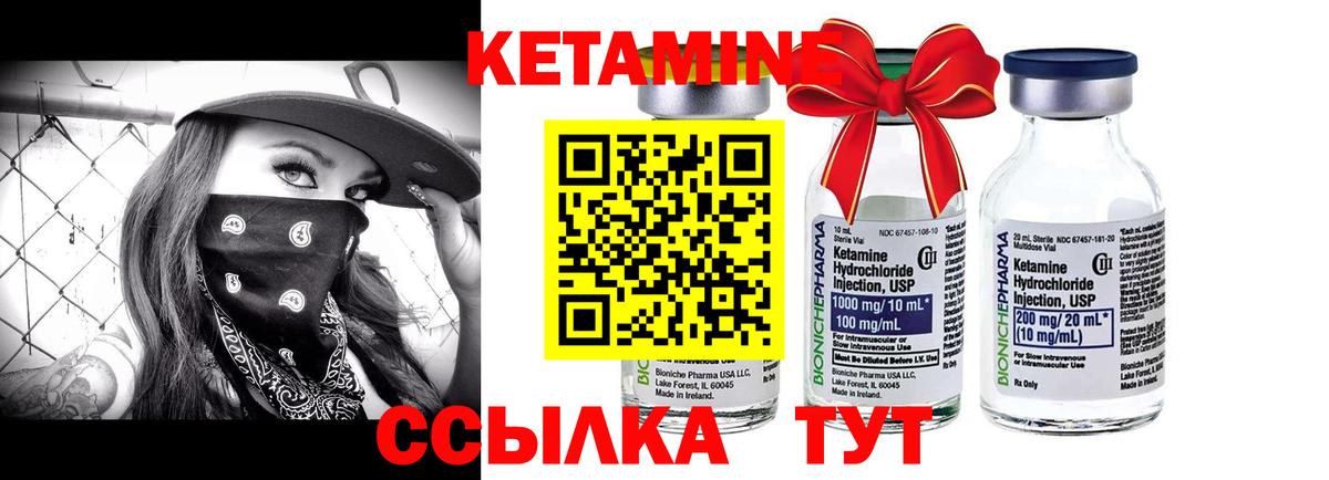 Когалым  КЕТАМИН VHQ  Вход с VPN 