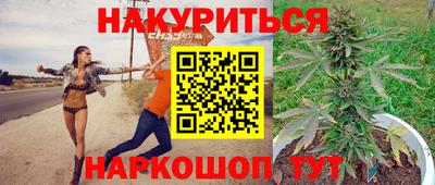 гашишное масло Краснознаменск
