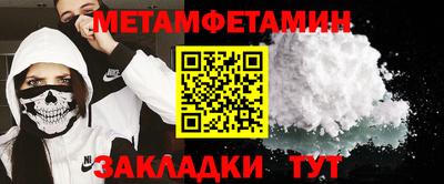 таблы Краснокаменск