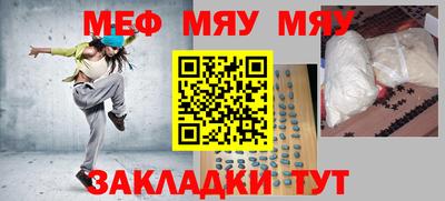 таблы Краснокаменск