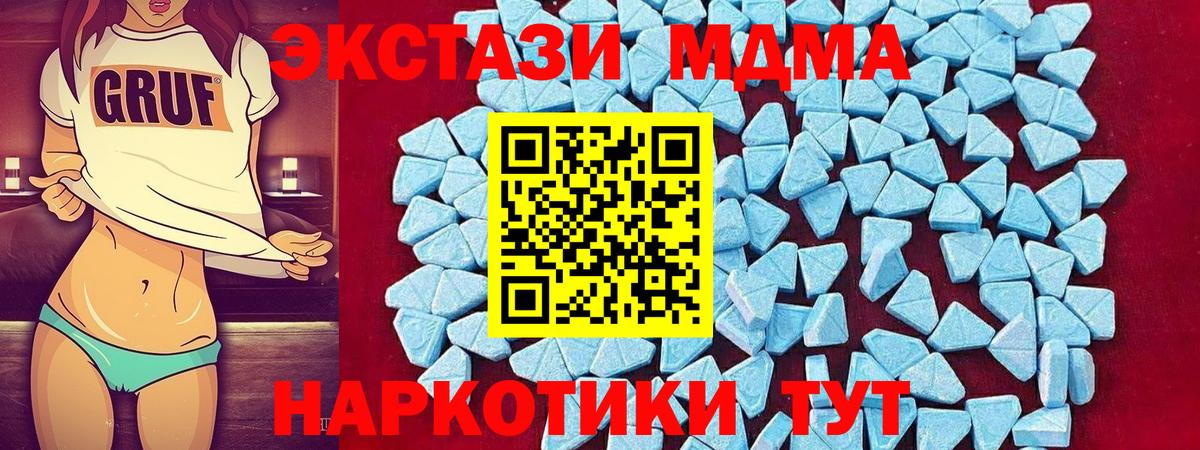 MDMA Molly  Вход с VPN  МДМА  MDMA молли  Когалым 