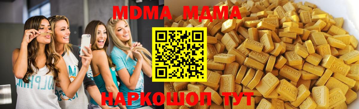 MDMA crystal Когалым