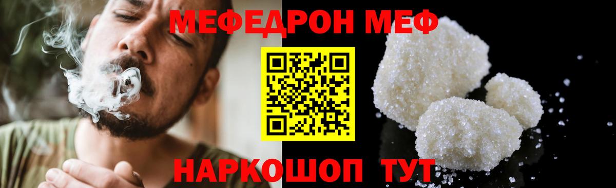 Когалым  Мефедрон мука  Вход с VPN 