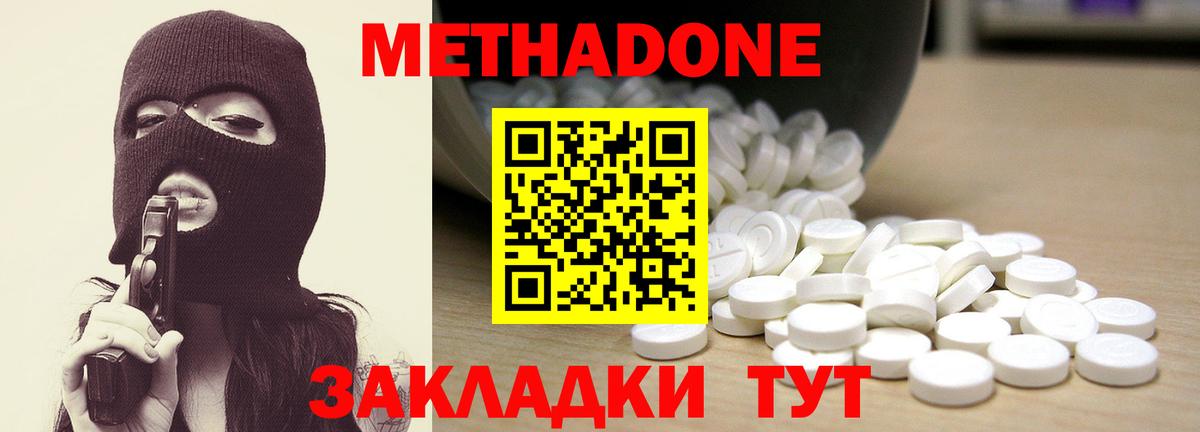 Метадон белоснежный  Метадон VHQ  Когалым  Вход с VPN 