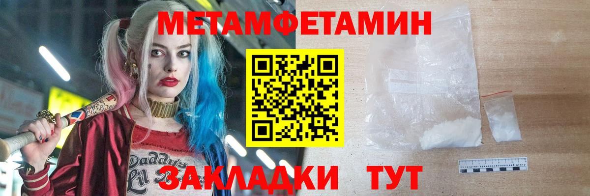 МЕТАМФЕТАМИН мет Когалым