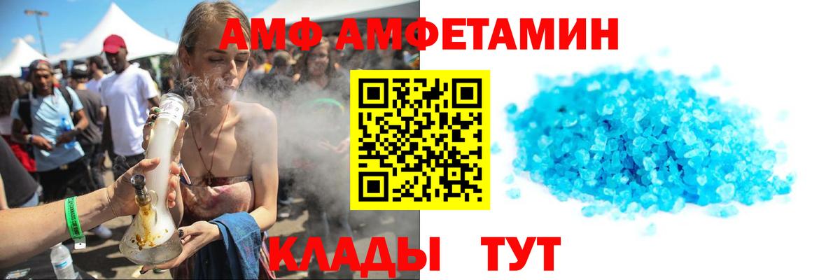 Первитин  Вход с VPN  Когалым  Метамфетамин витя 